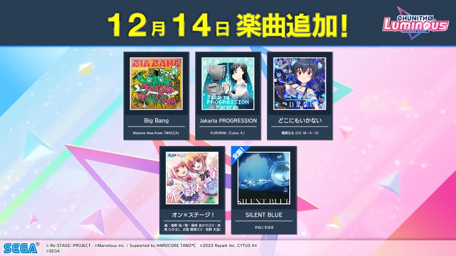 CHUNITHM LUMINOUS情報まとめ - CHUNITHM【チュウニズム】攻略wiki Wiki*